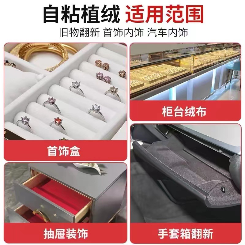 Batch Black Self-adhesive Fleece Adhesive Flocking Fabric Jewelry Display Cabinet Adhesive Thickened Fabric Adhesive Self-adhesive Fleece