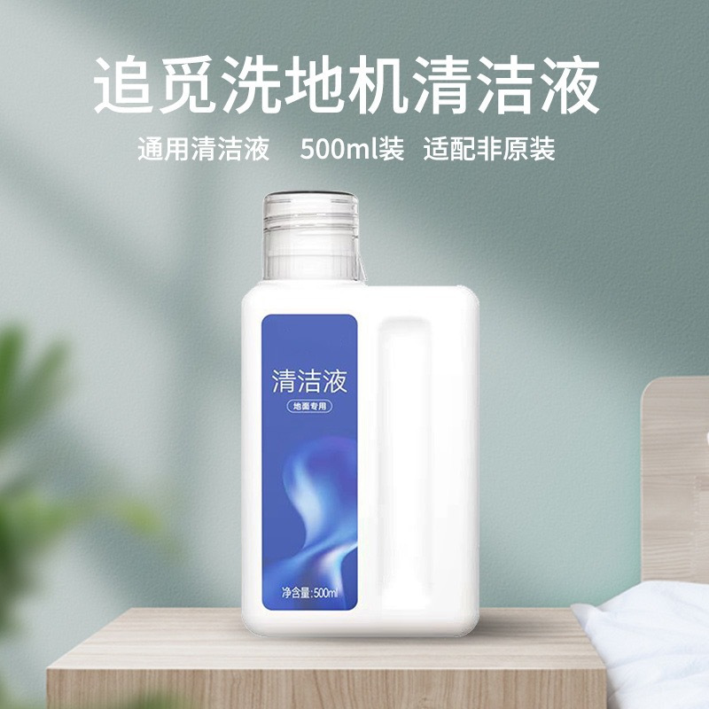 Factory supply Chase washing machine H11MAX H12S M12PRO M13 accessories cleaning solution cleaner wholesale