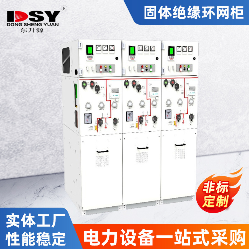 Производители предлагают твердое изолированное оборудование для кольцевых сетей и высоковольтные распределительные устройства