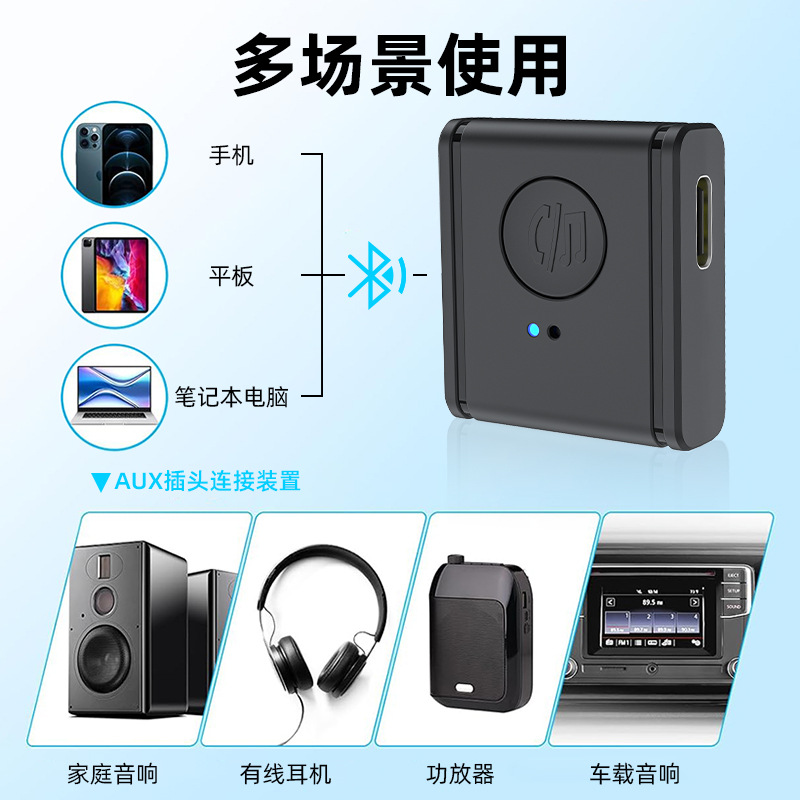 Cross-border wireless 3.5mm bluetooth receiver audio audio AUX car adapter bluetooth 5.3 transmitter
