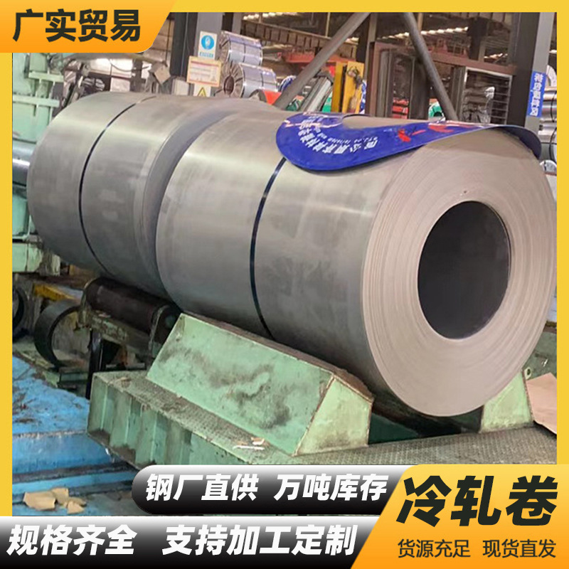 Поставки холоднокатаного листа Spcc Dc01, автомобильное производство, электрические приборы, штамповка и растяжка, холоднокатаный материал