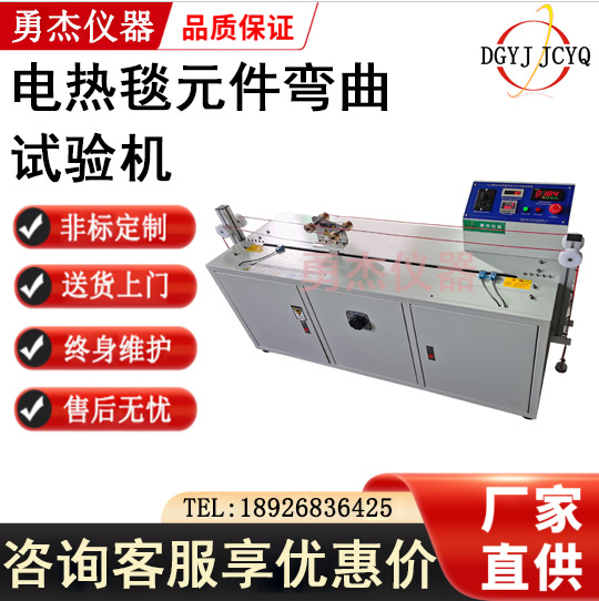 Electric Blanket Heating Element Bending and Swinging Test Machine Heating Wire Reciprocating Life Test Heating Wire Aging