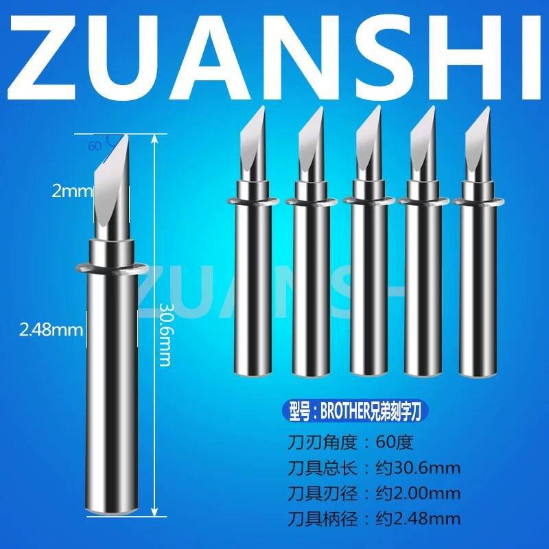 Brother brother carving knife computer pattern cutting machine cutting knife needle cutting machine knife standard cutting blade