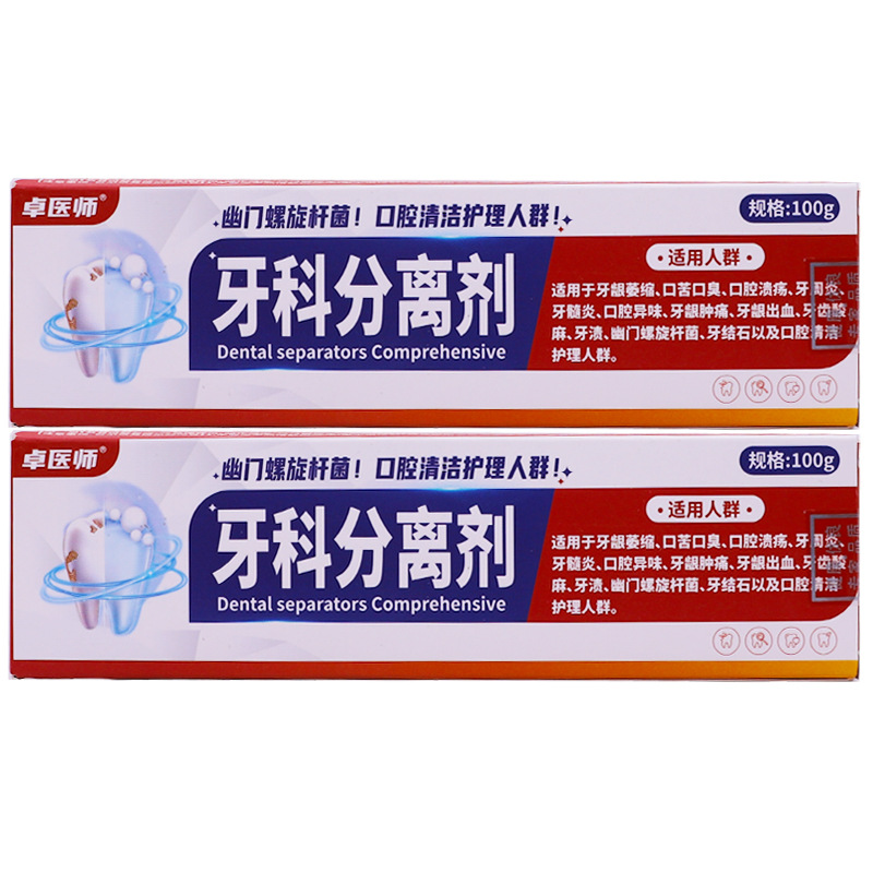 Dr. Zhuo dental separator oral cleaning care periodontal odor calculus paste 100g genuine goods wholesale