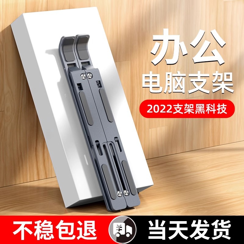 N3 Laptop Bracket Aluminum Alloy Folding Laptop Desktop Elevated Heat Dissipation Tablet Support Bracket