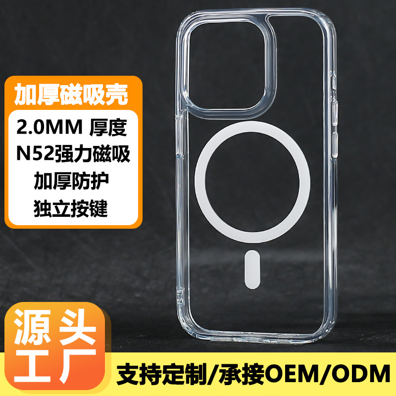 Магнитный чехол для телефона для Apple 16promax, набор 2 в 1, защитный чехол для iPhone15, 14, толстый, противоударный