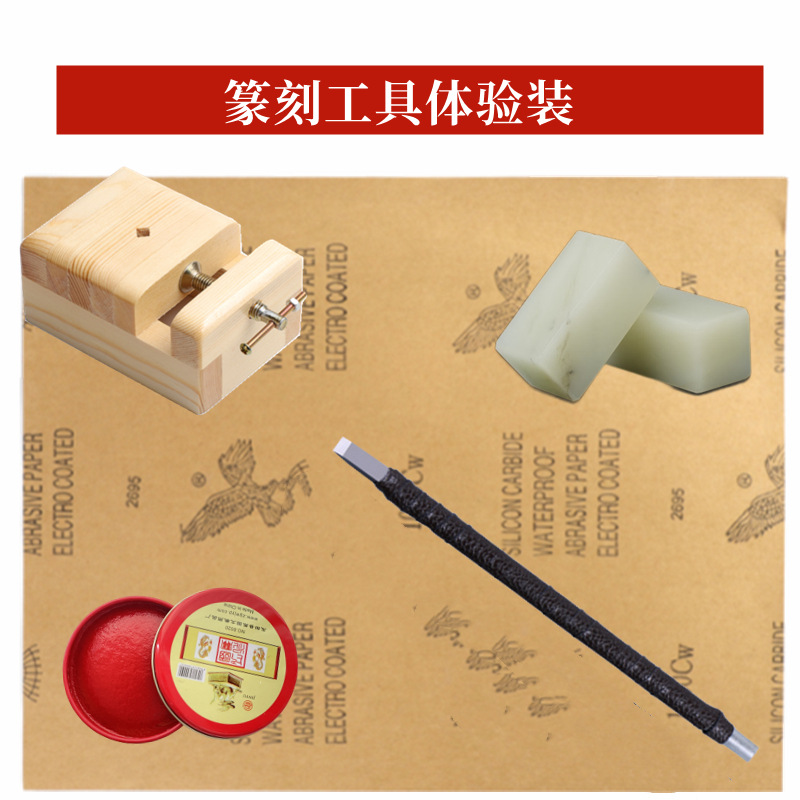 Набор инструментов для резьбы по печатям для начинающих, мануальный резак, печать, DIY, студенческое издание, введение в художественный класс