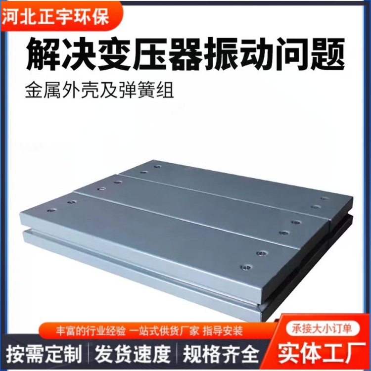 Matrix Type Shock Absorber Xd Type Dry Transformer Shock Absorber Chiller Kva Transformer