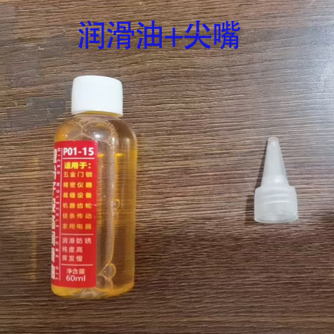 Household Mechanical Lubricant for Hardware, Keyholes, Hinges, Doors, Treadmills, Sewing Machines, and Hardware Lubrication