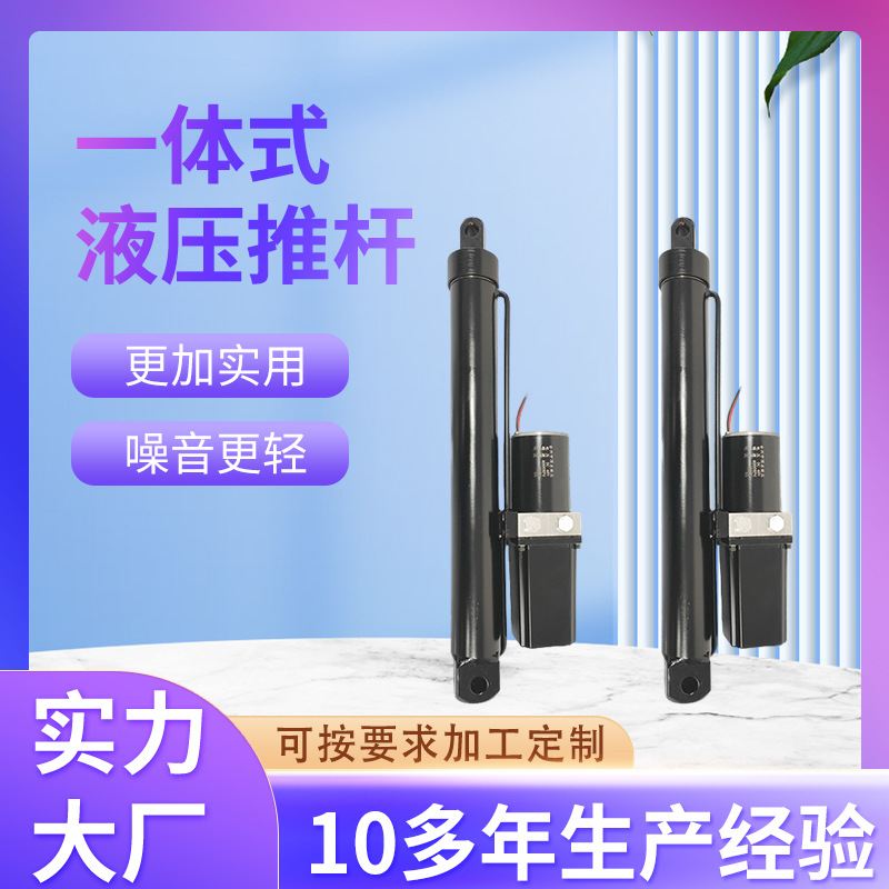 Производители поставляют постоянный ток, мотор 12V/24V/48V/60V/72V, интегрированный электрический гидравлический цилиндр, гидравлический толкатель