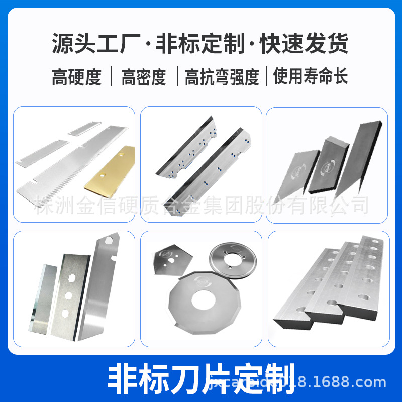 Customized Carbide Circular Blades, High Hardness Cutting Special-Shaped Blades, Wear-Resistant Non-Standard Tungsten Steel Blade Processing Manufacturers