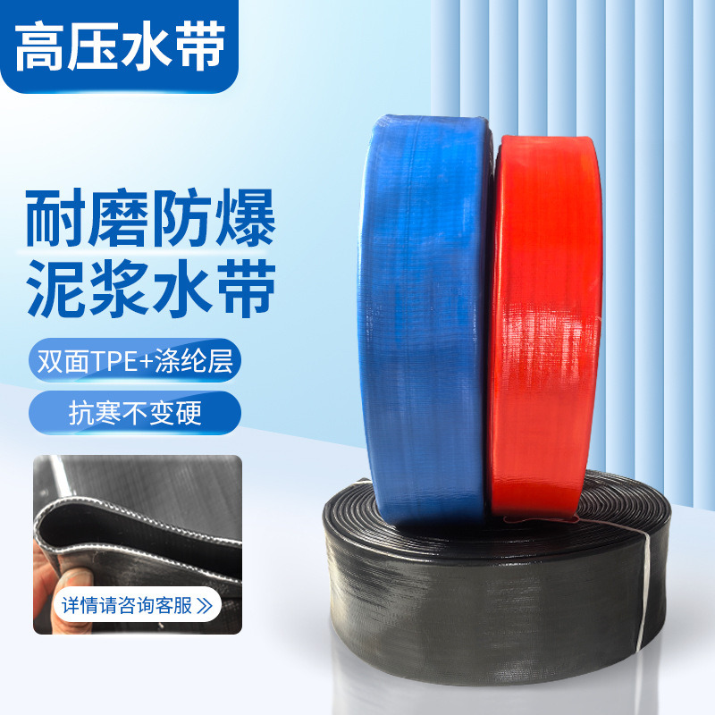 Pvc Coated High-Pressure Water Hose, Fold-Resistant, Drought-Resistant and Flood-Draining Water Hose, Special Explosion-Proof Thickeneded High-Pressure Water Hose for Mud Pump