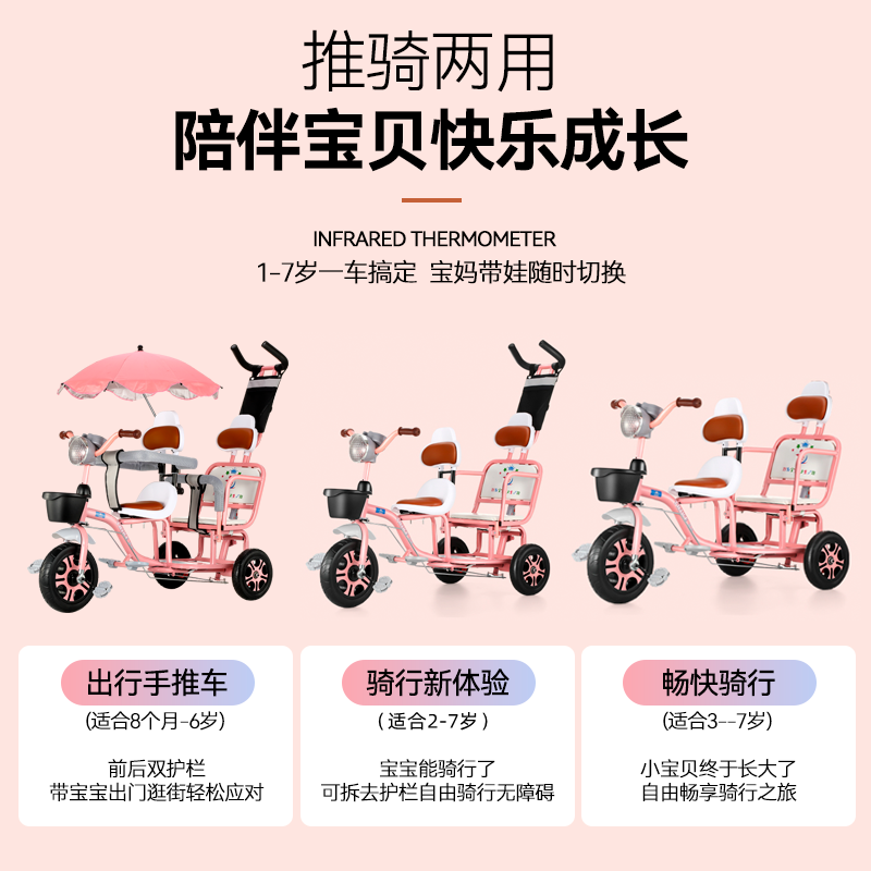 Детский трёхколёсный велосипед, детская коляска, двойная коляска, для второго ребёнка, Divine Road