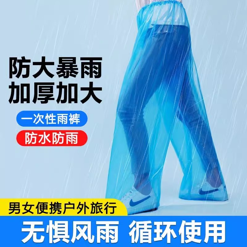 Y^Glass Slide Rafting Split Raincoat and Rain Pants Set Dustproof and Waterproof Disposable Protective Rain Pants Thickeneded Bag