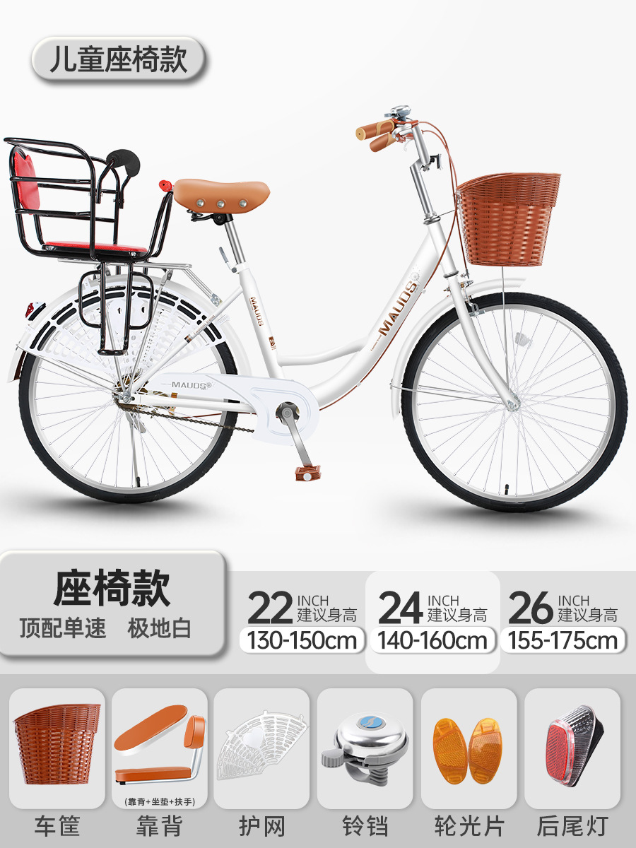 Ya Women's Commuter Bicycle for Mothers with Children, Suitable for Picking up and Dropping Off Kids