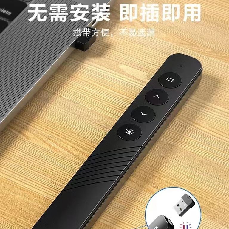 Laser ppt charging flip pen multifunctional electronic projector slide Multimedia Remote Control teacher speech