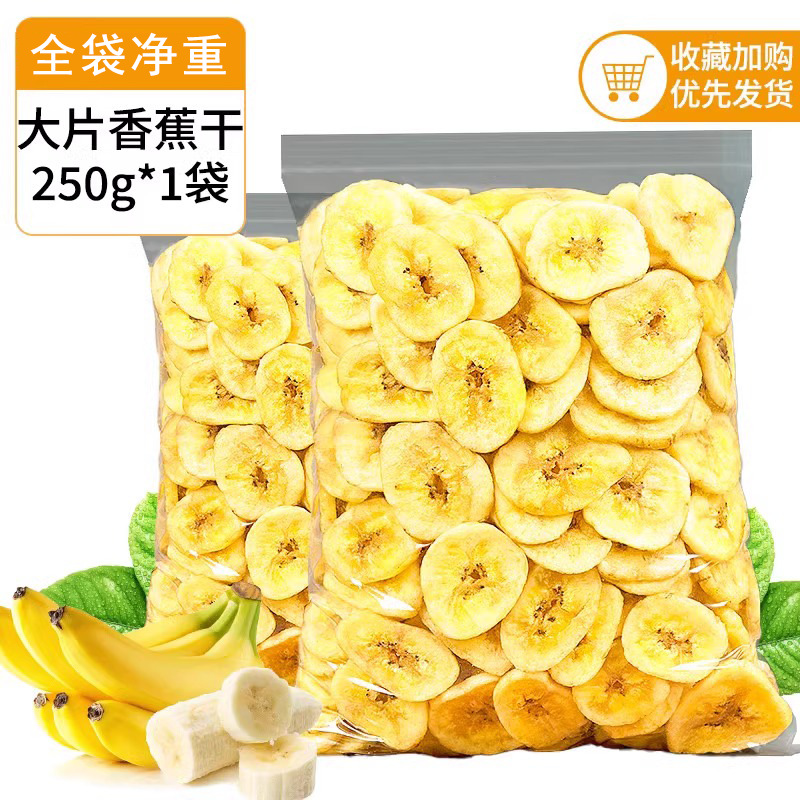 Banana slices whole box 5kg bulk banana crisp 250g snack banana slices crispy fruit dried banana