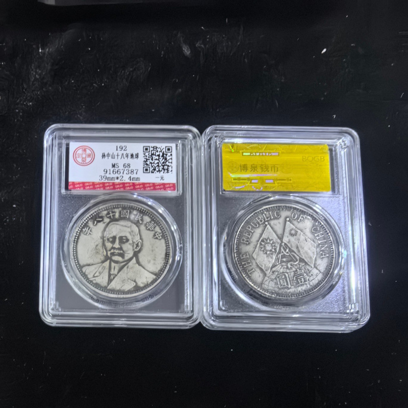 Antique Coin Collection Yuan Daitou Various Models Founding Commemorative One Yuan Commemorative Coin Boxed Coin Graded Coin Commemorative