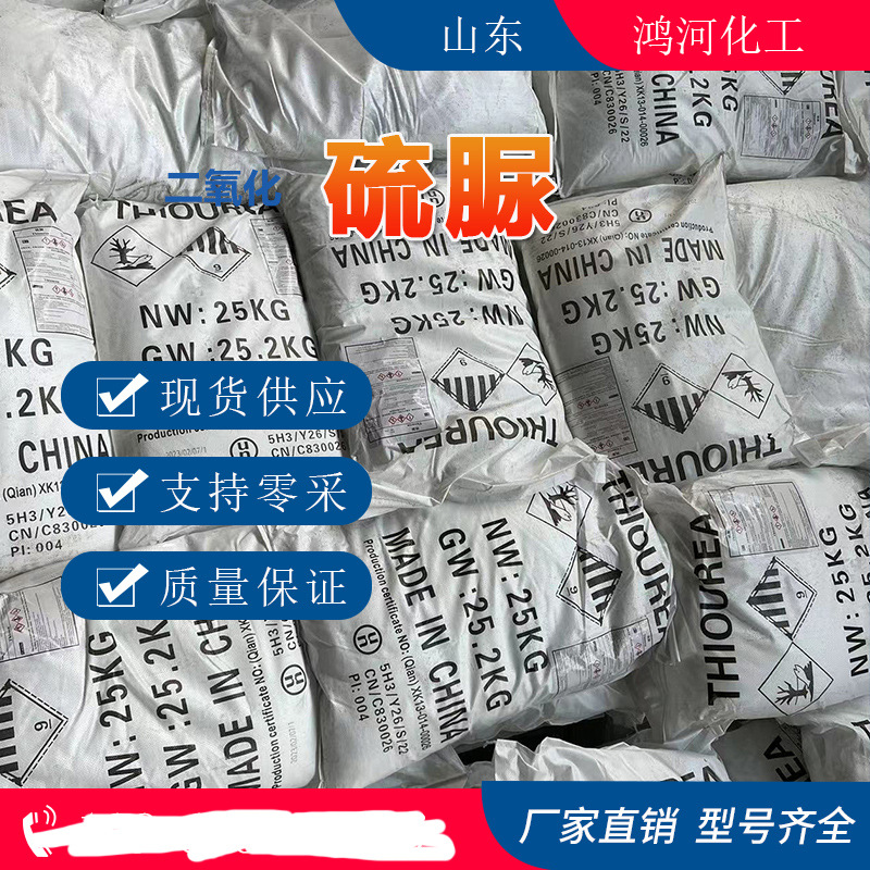 Spot Disulfurothiazide Gb 99% Hongkai Shandong Multi-Brand Spot Large Goods Quote Elecom