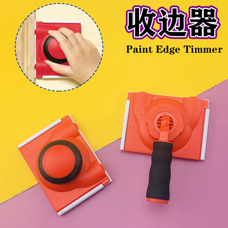 Кромочная роликовая кисть для обрезки, латексная краска, без необходимости в малярном скотче