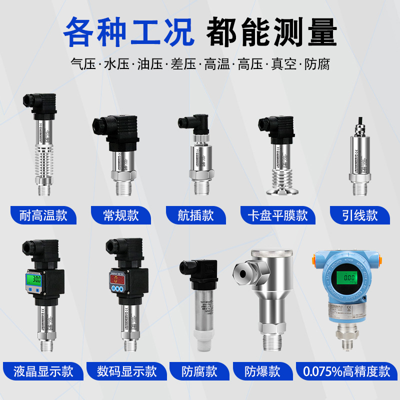 Diffusion silicon pressure transmitter with digital display high precision compact type water pressure differential pressure air pressure hydraulic oil pressure sensor