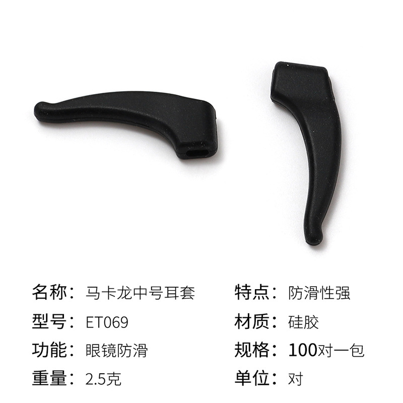 Glasses Silicone Anti-slip Earmuffs Colorful Macaron Color Silicone Earmuffs Children's Anti-drop Ear Hook Buckle Holder