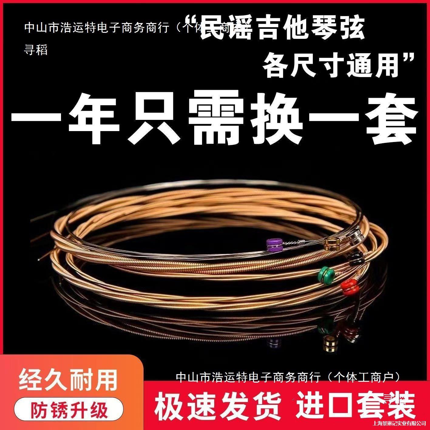 Фолк-гитарные струны, деревянные струны, цветные струны, одна струна, 6 фосфорных медных струн