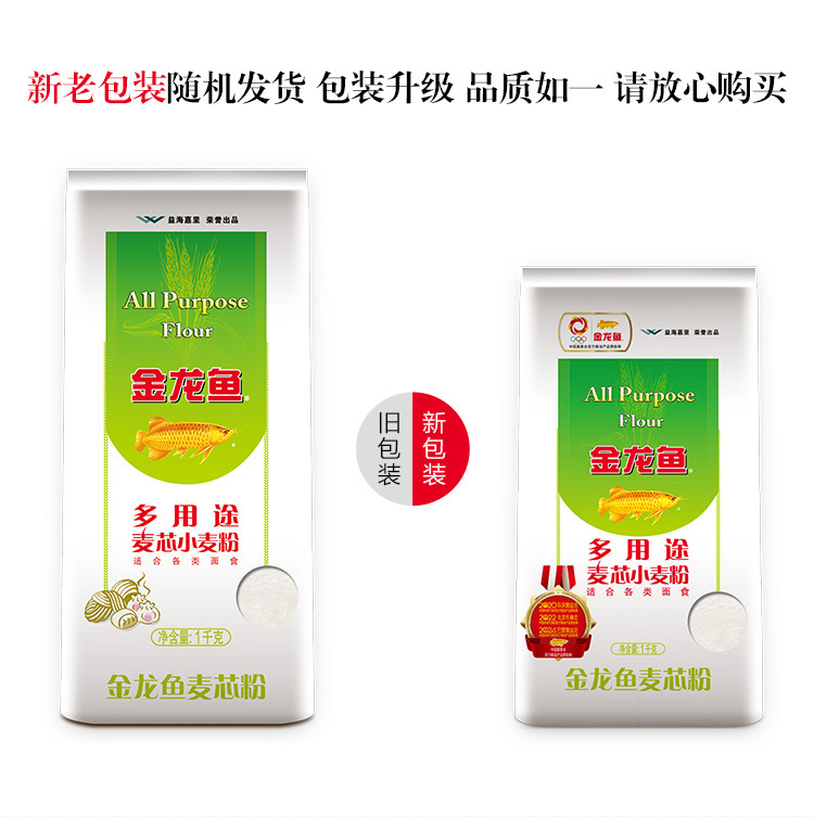 Arowana Multi-Purpose Wheat Core Wheat Flour 1kg Dumplings Noodles Buns Steamed Buns Household Medium-Gluten Flour