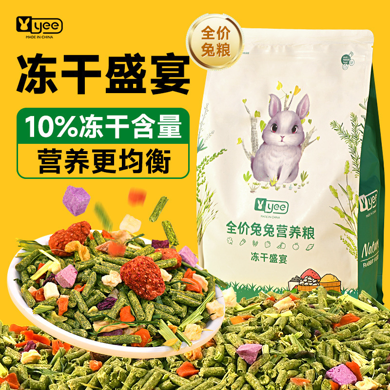 Корм для кроликов Yee, смешанный в большом пакете, корм для морских свинок, основной корм, специальный корм из травы Тимофеевки
