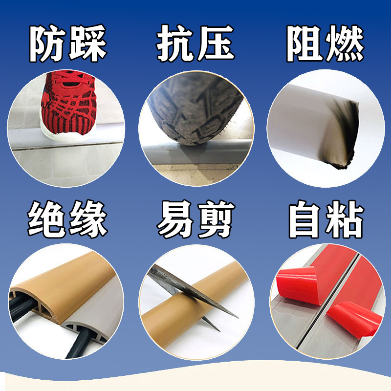 Self-adhesive PVC Soft Ground Trunking Insulated Household Wire Groove Thickening Anti-stepping Anti-skid Trunking Trunking