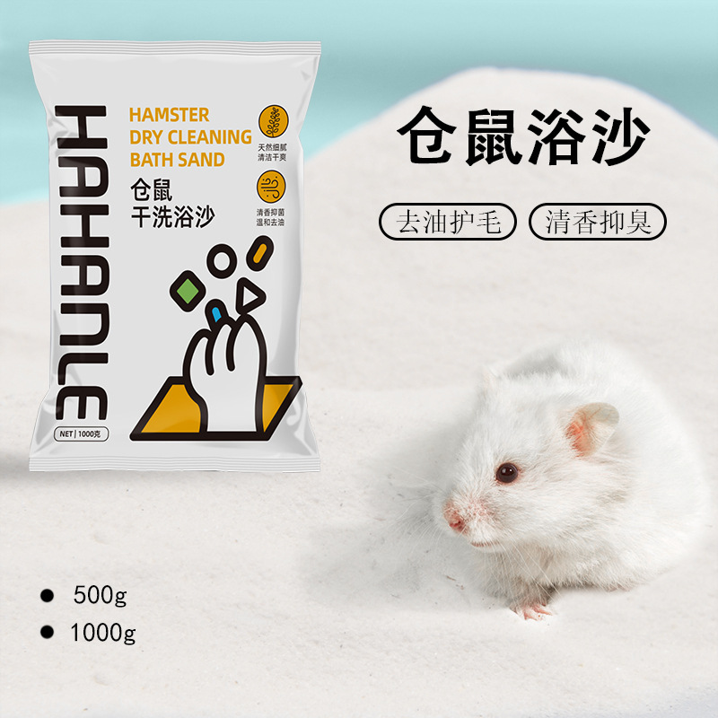 Песок для ванной хомяков 1кг, дезодорирующий и очищающий