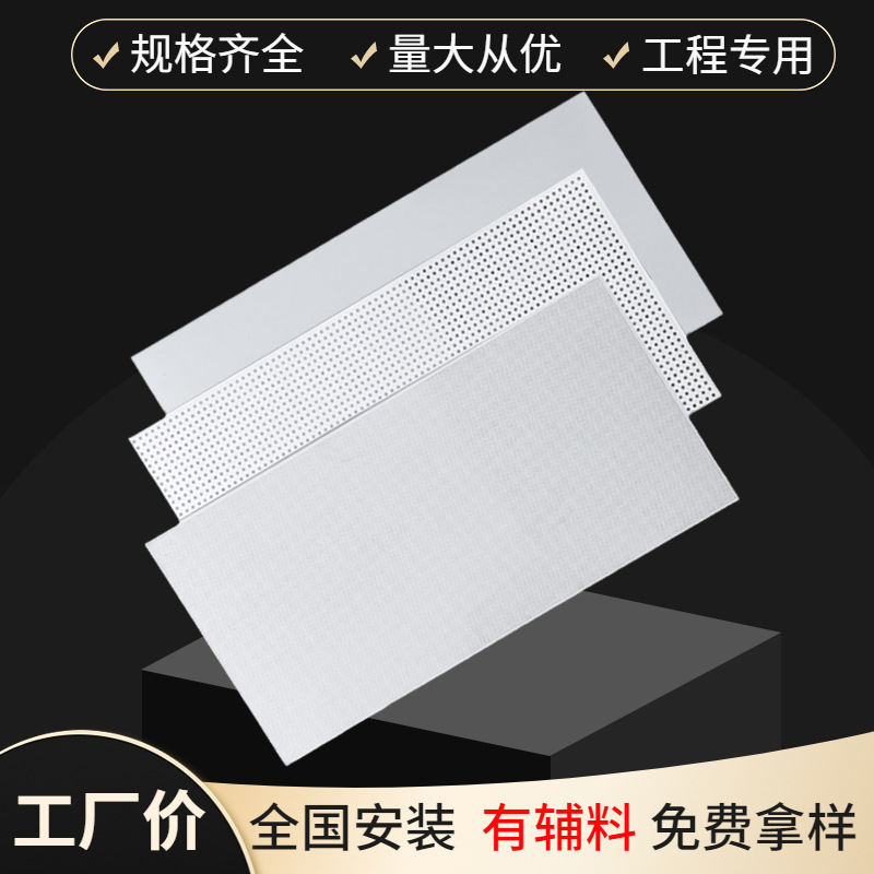 Guangdong factory 600x 1200 integrated ceiling aluminum gusset plate shopping mall office building airport Engineering special ceiling material