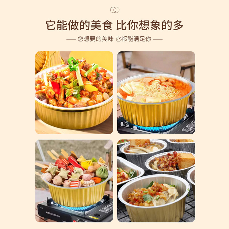 Round gold aluminum foil lunch box chafing dish disposable take-out packing box thickened barbecue tin paper box manufacturers gold