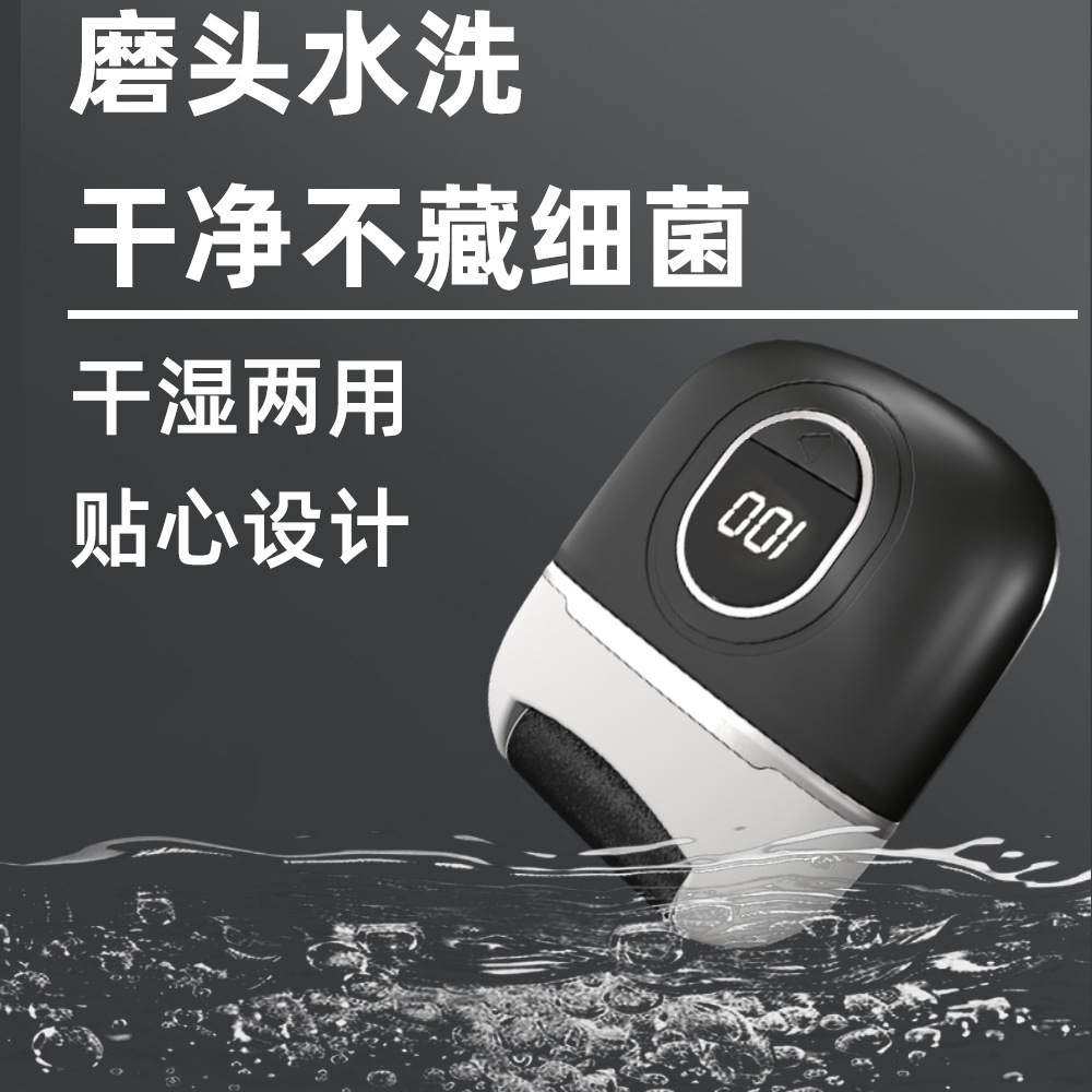 New Cross-Border Electric Foot Grinder to Remove Dead Skin and Calluses, Pedicure Grinder, Foot Grinding Stone, Heel Household Foot Rubbing Tool