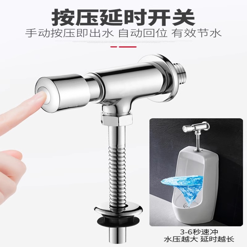 All-Copper Urinal Flush Valve Hand-Pressed Delayed Automatic Urinal Flush Valve Toilet Urinal Switch Valve