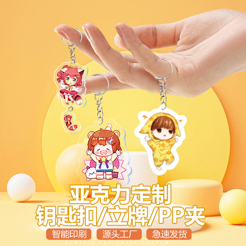 Acrylic Keychain Customized Creative Cartoon DIY Key Pendant Cute Hanging Anime Star Peripheral Customized