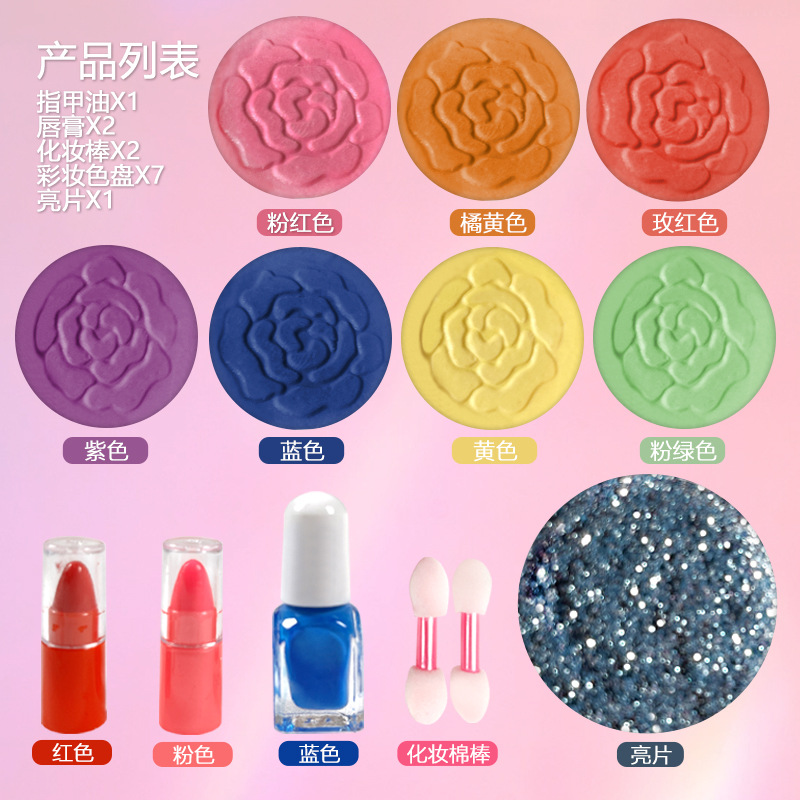 Cross-Border Foreign Trade Children's Beauty Set Makeup Box Eye Shadow Lipstick Lip Gloss Girl Toy Set Gift