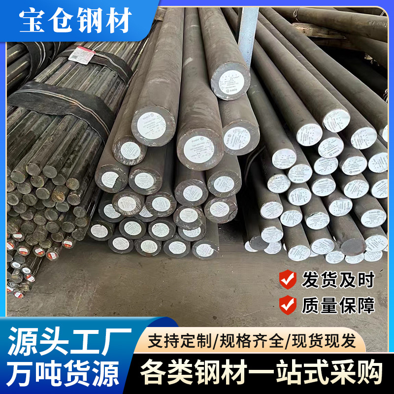 Поставка круглой стали 20crnimo, большой диаметр, круглая сталь из сплава, механическая обработка, модель 40cr