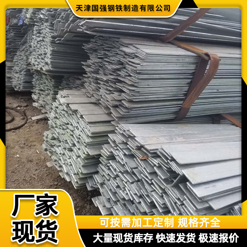 Galvanized Flat Steel Manufacturer Wholesale Q235B Hot-Dip Galvanized Flat Iron 30*3 50*5 Solid Cold-Rolled Square Steel Flat Steel Spot