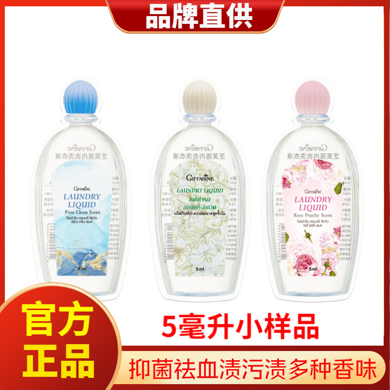 Стиральный порошок Taiguozhi Lotus 5мл антибактериальный для удаления пятен крови