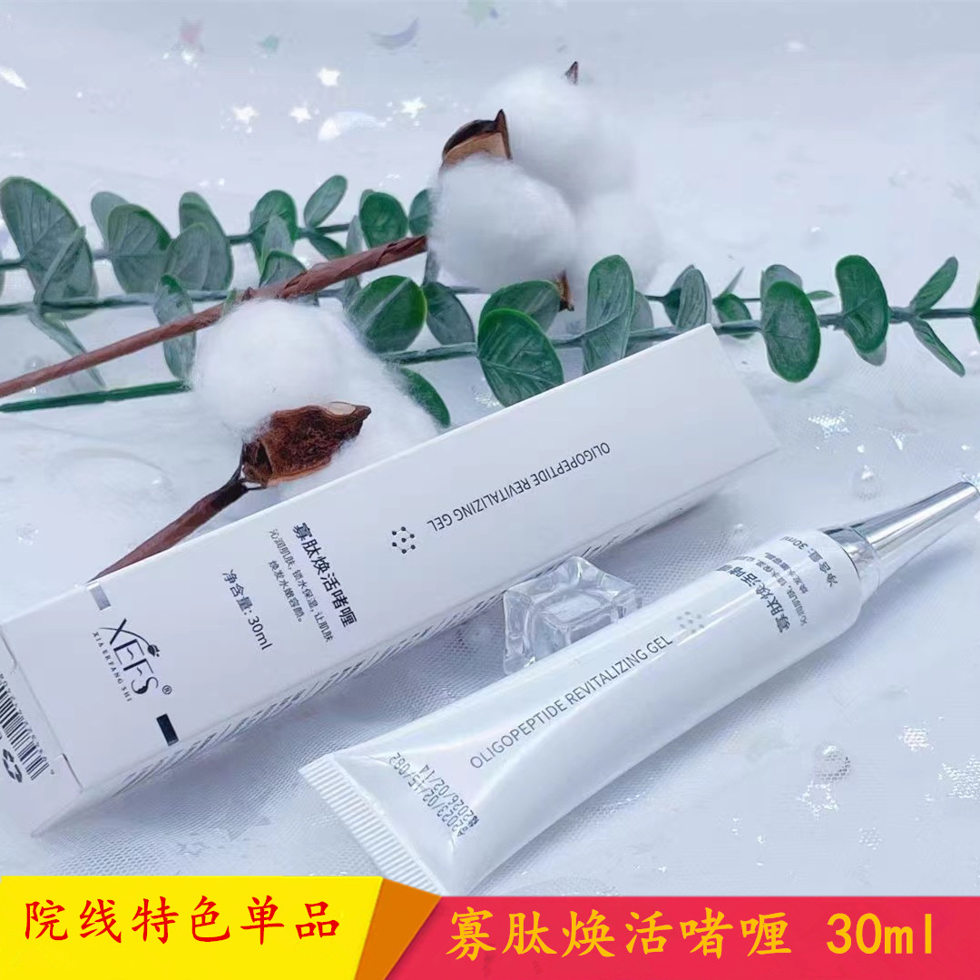 Олигопептидный восстанавливающий гель Увлажняющий, освежающий после лазерного ухода за поврежденными кутикулой