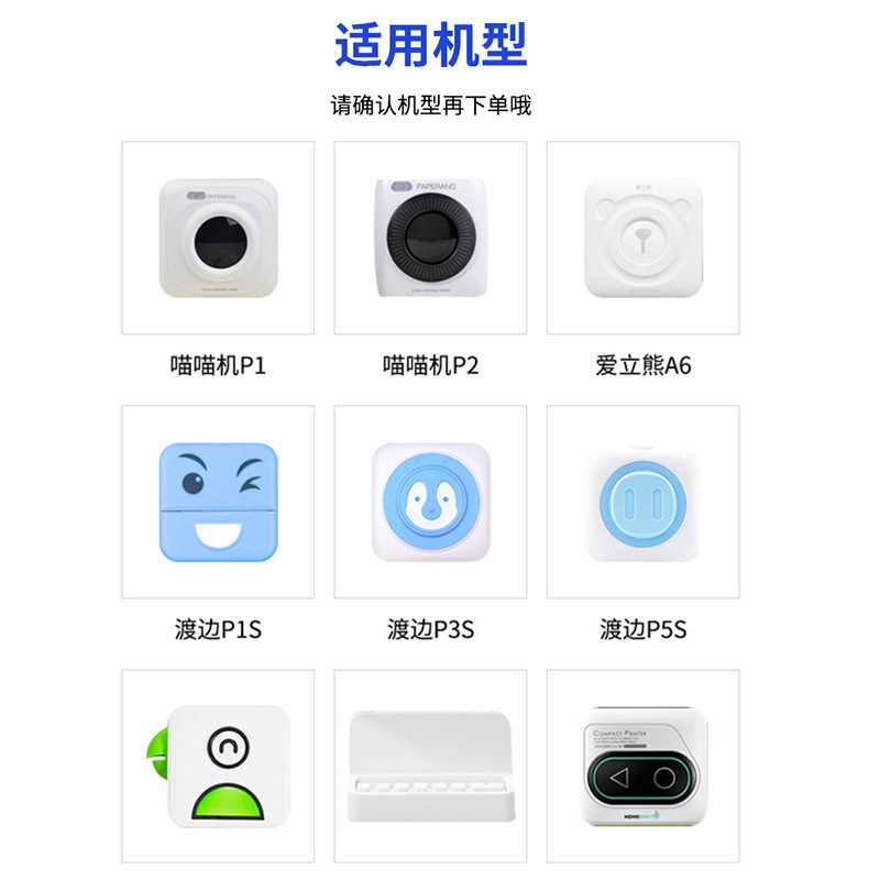 Meow Meow Machine Colorful Self-Adhesive Printing Paper 57×30 Suitable for Ailie Bear Gugu Machine Thermal Printing Paper 57×25