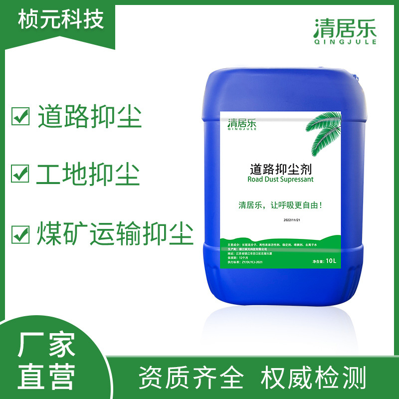 10L Экологически чистый подавитель пыли 1:100 Жидкая разбавка Разлагаемый подавитель дорожной пыли Для строительных площадок Препарат для предотвращения и подавления угольной пыли