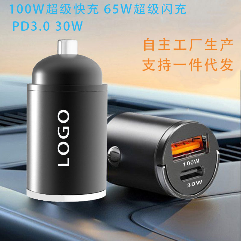 130W metal pull ring PD30W super fast charging mini hidden car charger zinc alloy shell