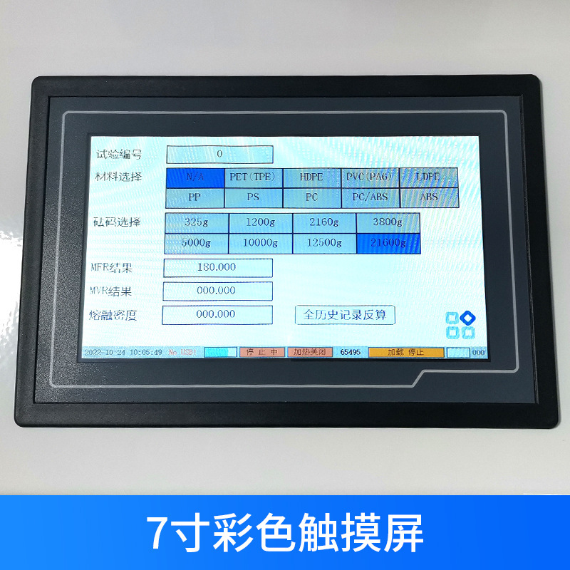 7inch Touch Screen Melting Index Meter Plastic Electric Melting Flow Rate Meter