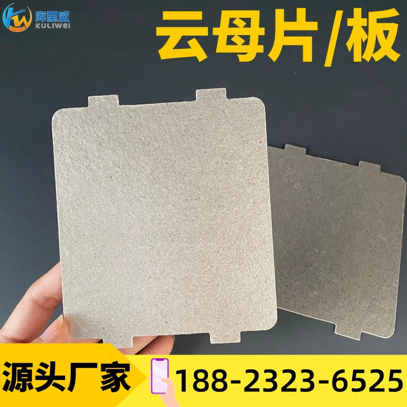 Neutral Induction Cooker Rice Cooker Insulation Insulation Mica Sheet Hp Golden Mica Sheet High Temperature Resistant Insulation Insulation Board