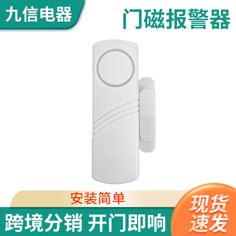 Беспроводная магнитная сигнализация для дверей и окон, устройство против кражи с высокой громкостью