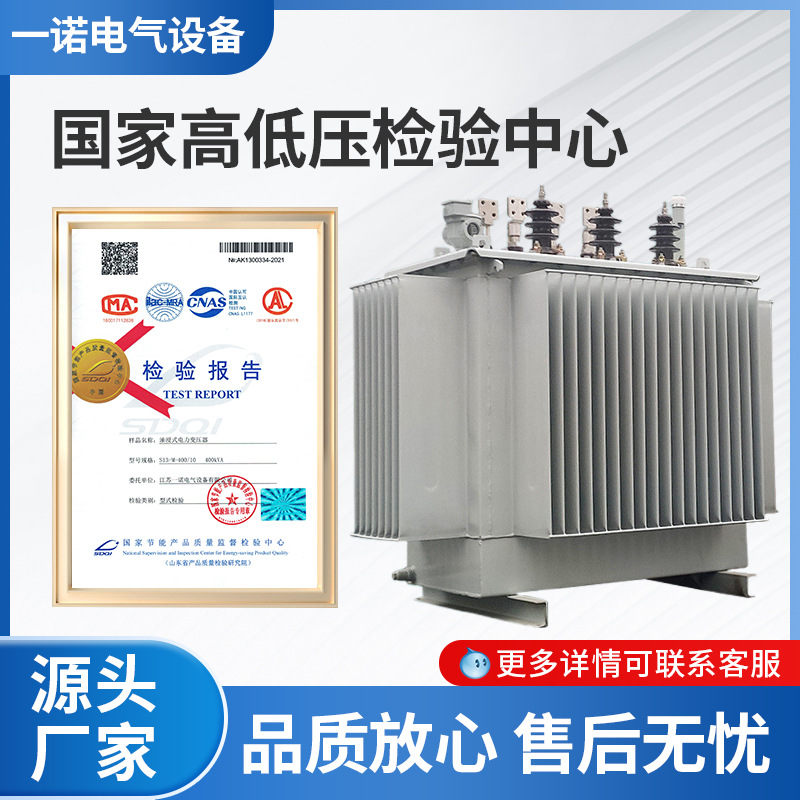 Oil Immersed Power Transformer S13-M-315/500Kva Oil Immersed Distribution Transformer 10Kv High Voltage Three-Phase
