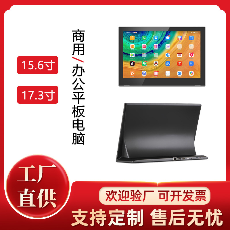 15.6 дюймовый 17.3 дюймовый Android L-образный планшет NFC конференция офис HD емкостной сенсорный POE все-в-одном