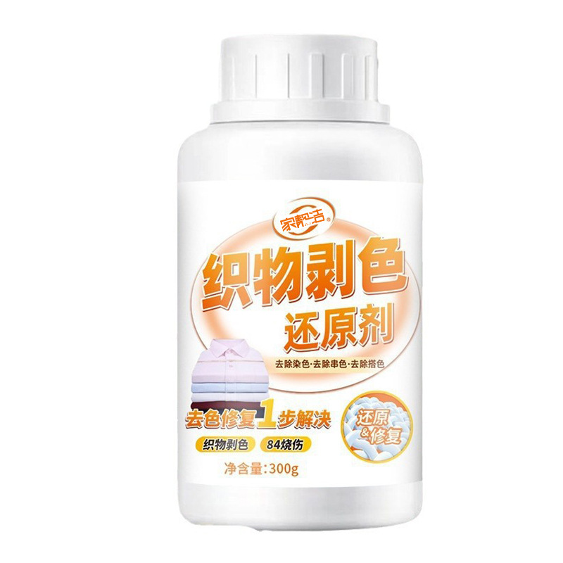 White Clothes Reducing Agent, Bleaching Clothes, Fabrics, Cross-Color Stain Removal, Bleaching Yellow Clothes, Remove Yellowing, Whitening Stains